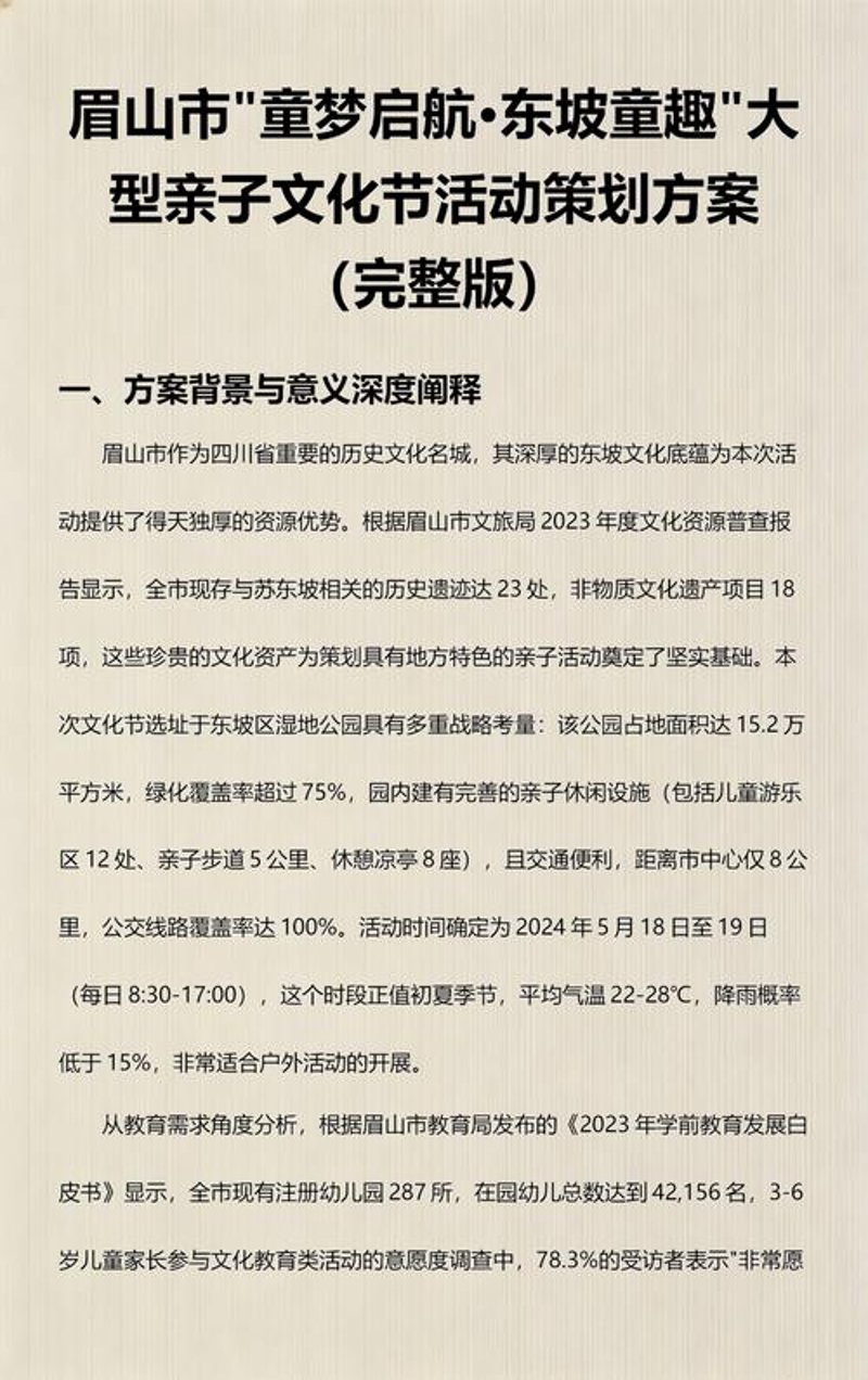 企业年会策划:一场展示企业文化的艺术盛宴