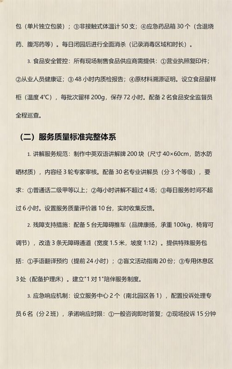 眉山活动策划:精彩纷呈的活动背后的艺术