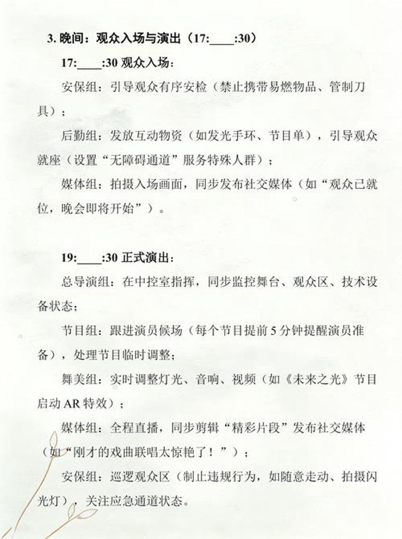 开业庆典策划：为商业新旅程铺设多彩跑道